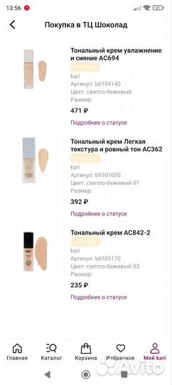 Набор косметики