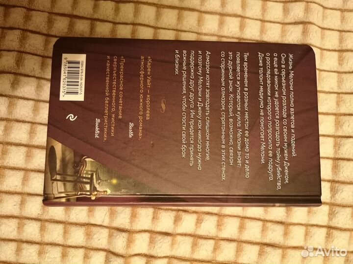 Книга чердак на Куин-стрит