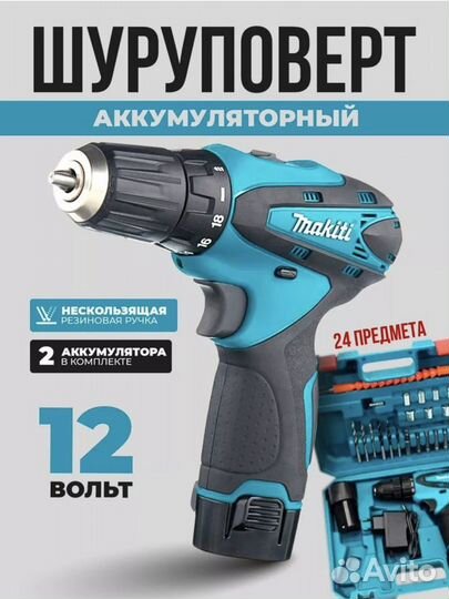 Шуруповерт makita (копия)