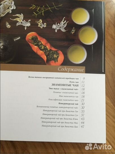 Путь чая тонкости традиции Бронислав Виноградский