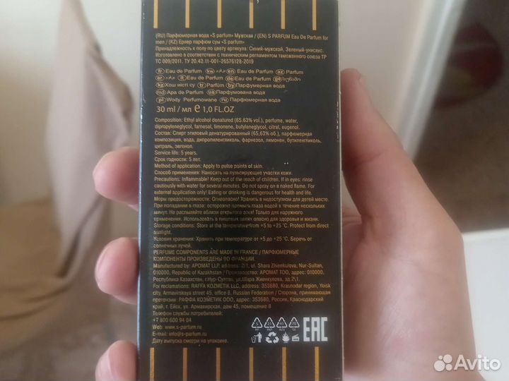 Мужская туалетная вода от S Parfum L-8. 30 мл