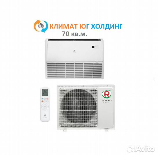 Кондиционер Royal Clima на 70 кв.м