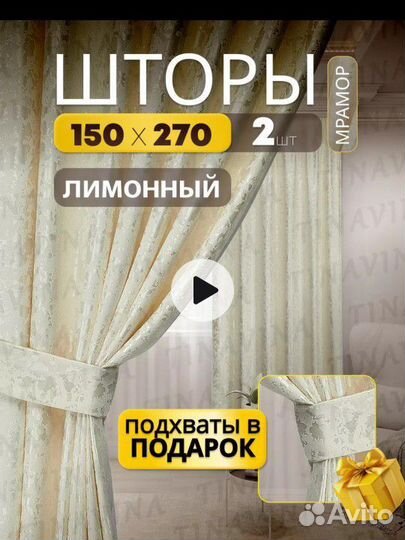 Шторы в спальню или гостиную