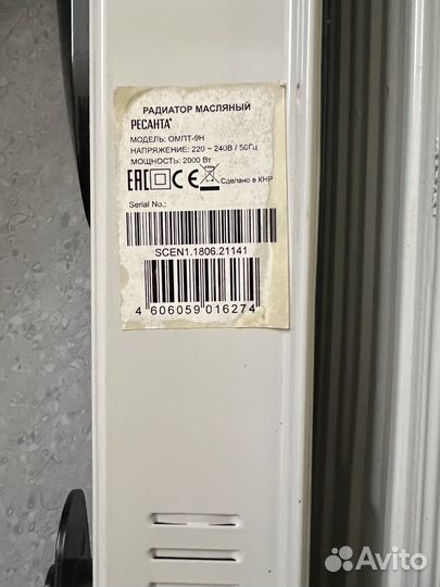 Масляный обогреватель