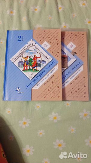 Учебная хрестоматия