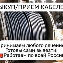 Кабели ввг ппг кг 4х120 4х240 3х240 7х2х1,2 б.у