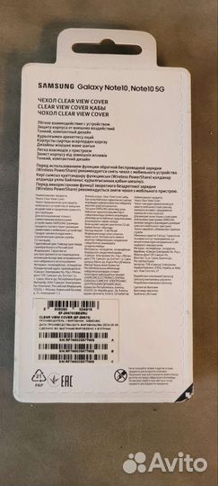 Чехол на Samsung galaxy note 10