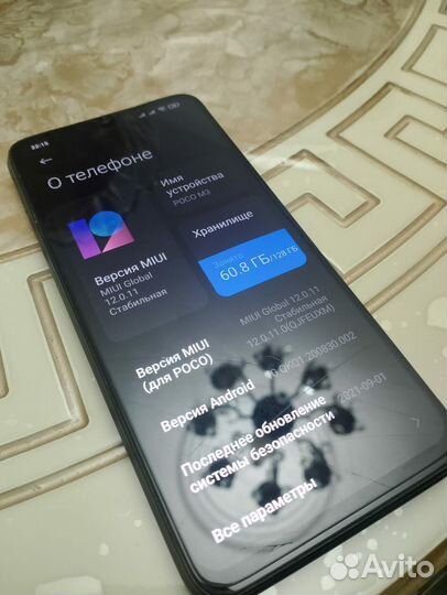 Xiaomi POCO M3, 6/128 ГБ