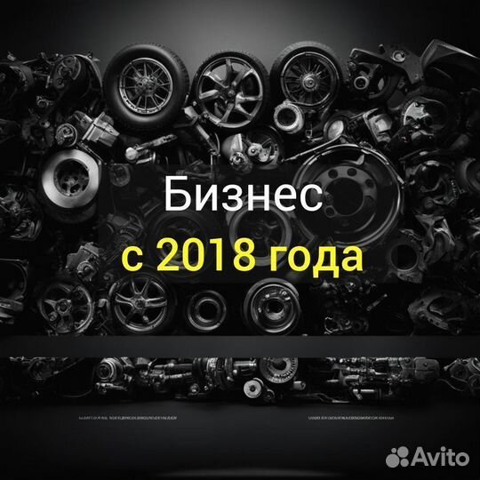 Онлайн магазин. Запчасти. Прибыль 2,7 млн в год