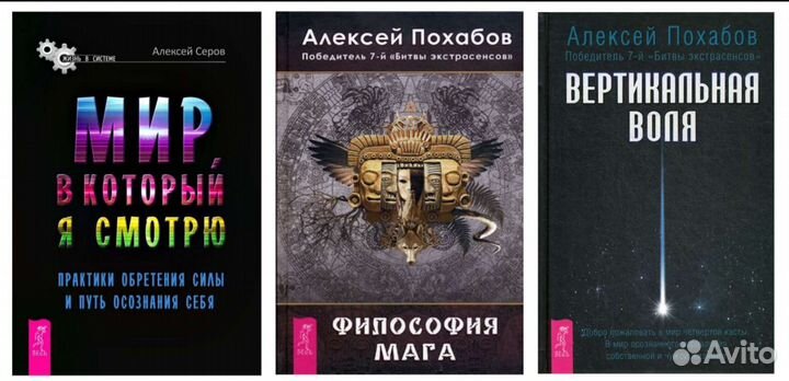 Эзотерическая литература