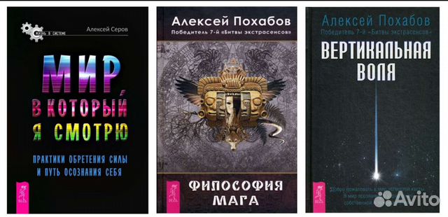 Эзотерическая литература