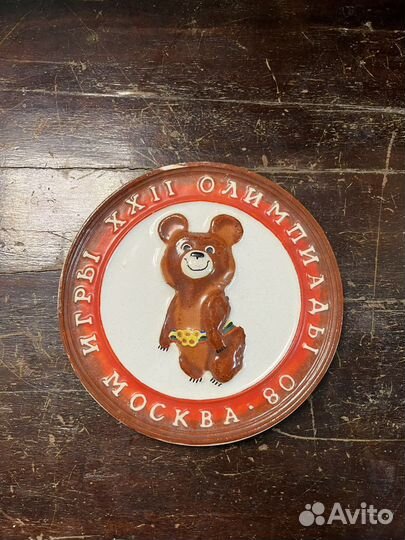 Тарелка настенная СССР