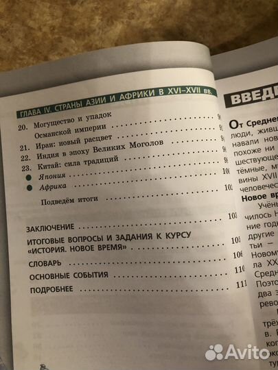 Всеобщая история 7 Ведюшкин Бовыкин 2022