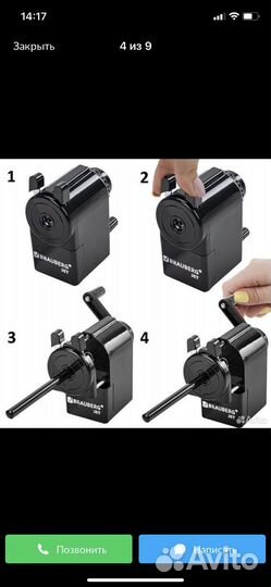 Точилка механическая