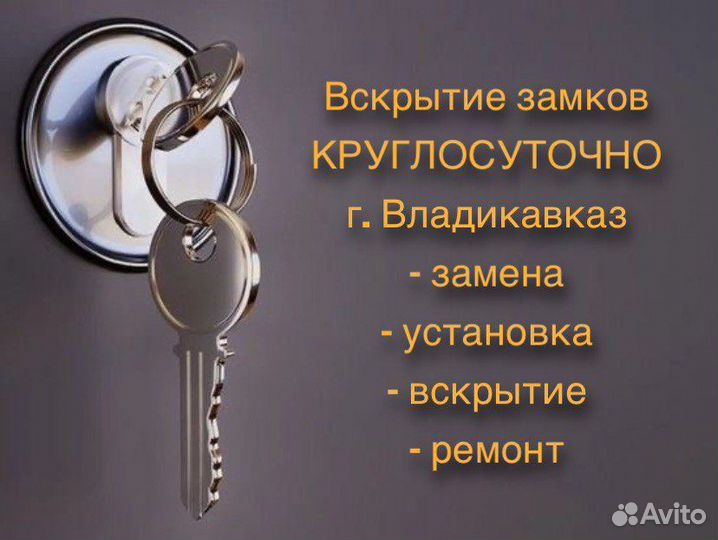 Ремонт, вскрытие замков, автомобилей, сейфов