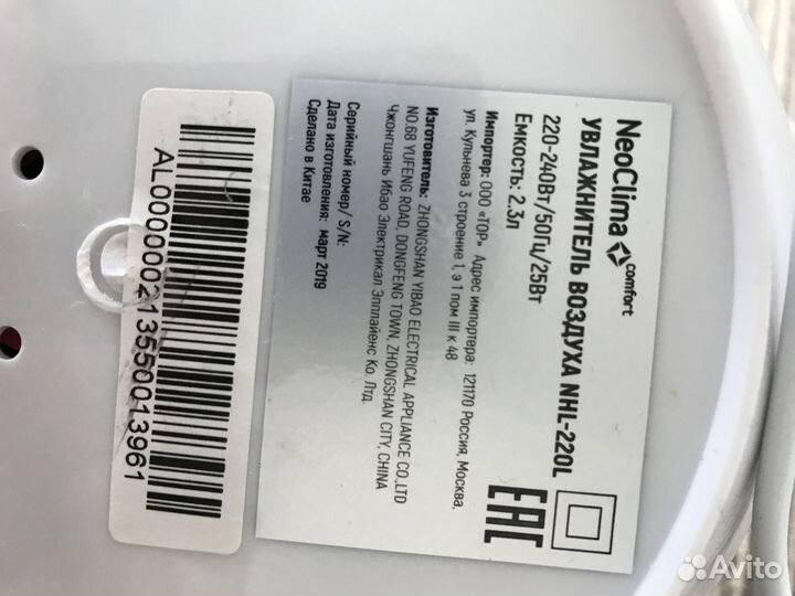 Увлажнитель воздуха neoclima NHL-220L