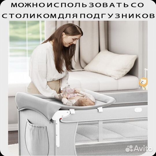 Кроватка манеж для новорожденных