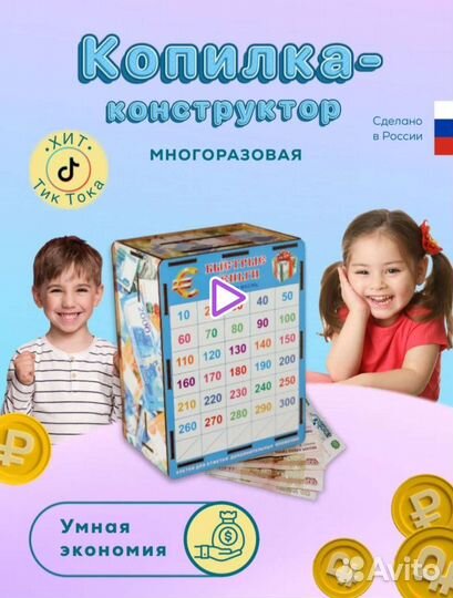 Копилка для денег новая
