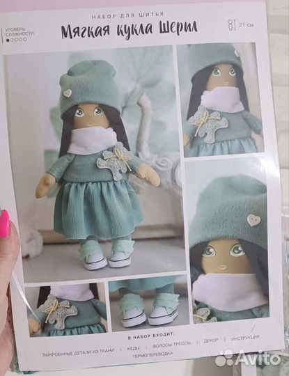 Наборы для создания текстильных кукол. 4 шт