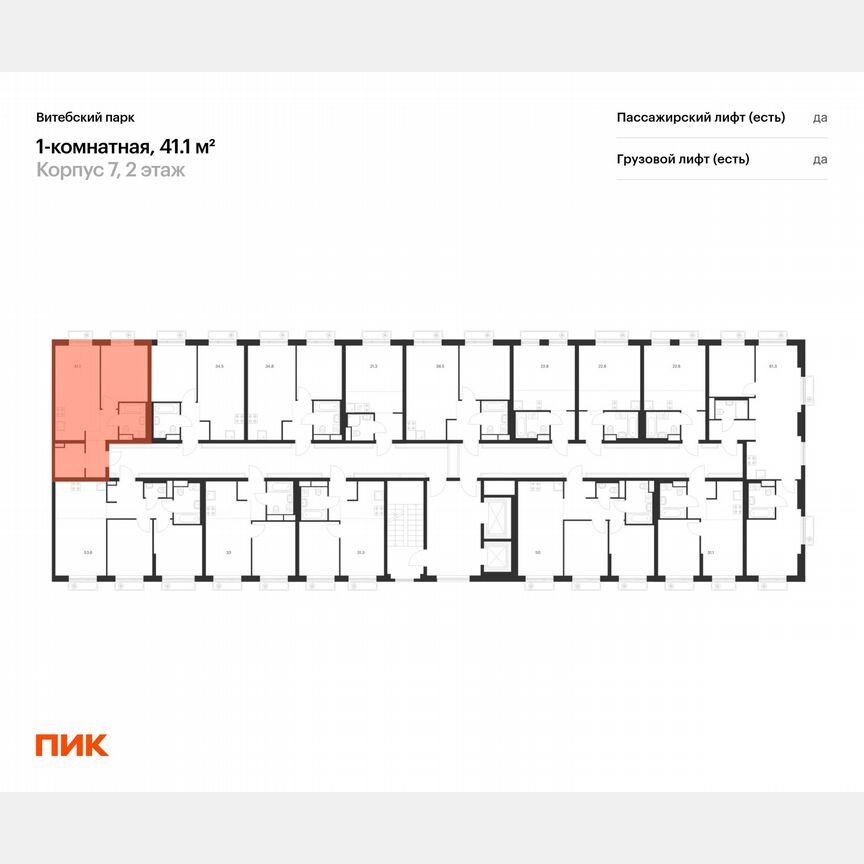 1-к. квартира, 41,1 м², 2/12 эт.