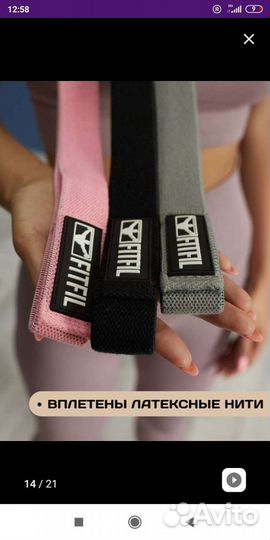 Набор тканевых фитнес резинок fitfill