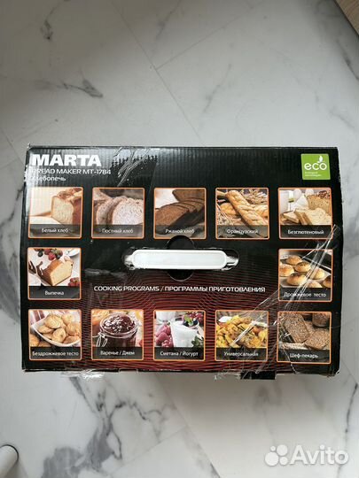 Хлебопечь marta MT-1784