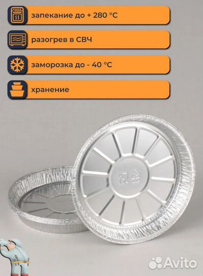 Форма алюминиевая 625 мл