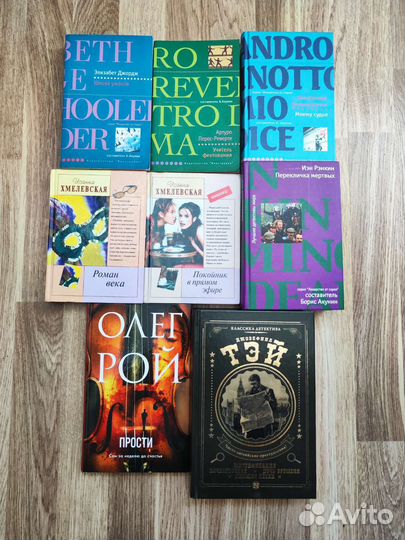 Книги детективы разное