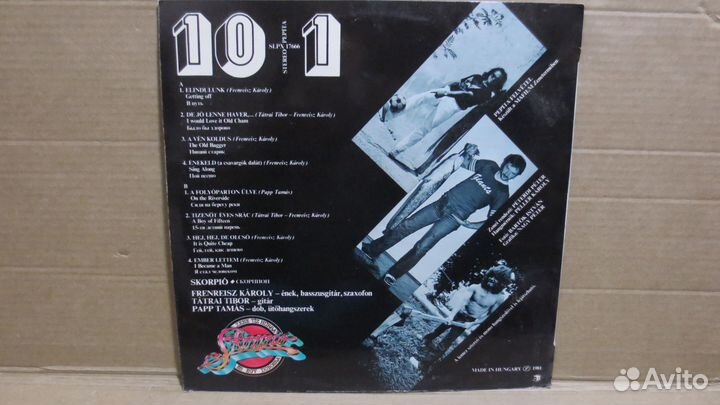 Грампластинка ансамбль Skorpio (Венгрия)