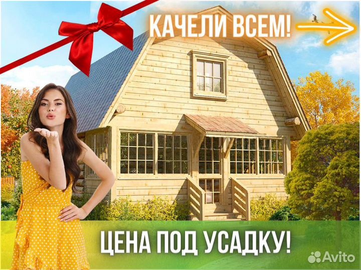 Сруб дома из бревна ручной рубки Не Бруса 6x6