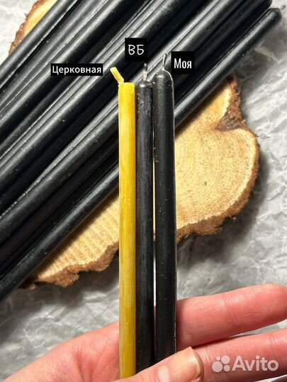 Свечи восковые