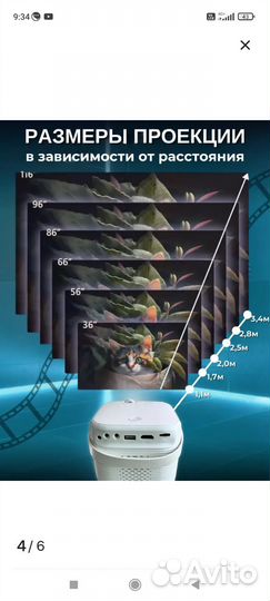 Мини проектор