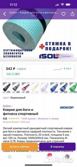 Гимнастический мяч 75 см