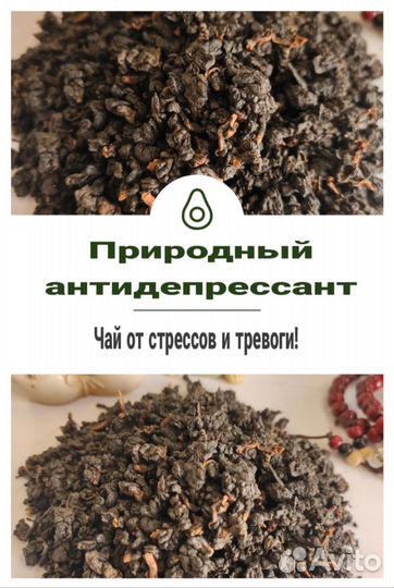 Габа чай (бриллиант) 250г