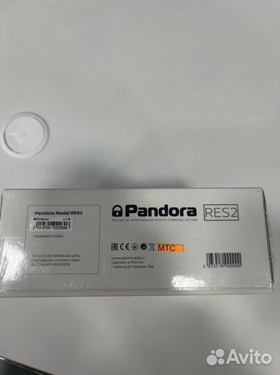 Автосигнализая Pandora GSM