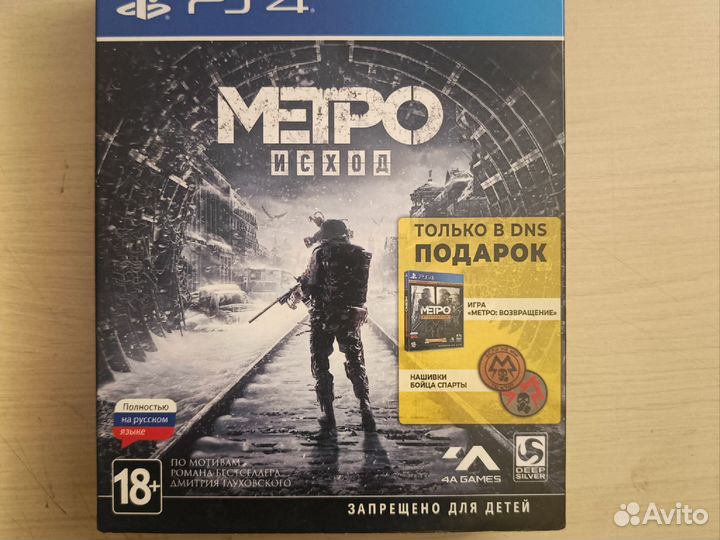 Игровой комплект: Metro Exodus и Metro Redux