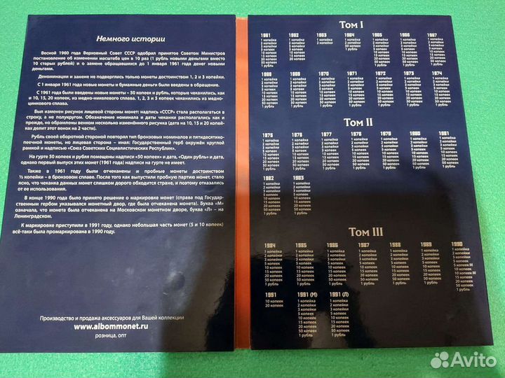 Альбомы для монет