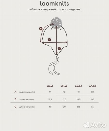 Loomknits шапка 42-44 cм