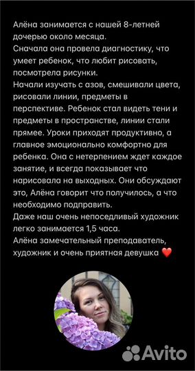 Уроки рисования по Zoom, для детей 8+