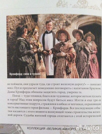Крэнфорд. возвращение.Диск+книга