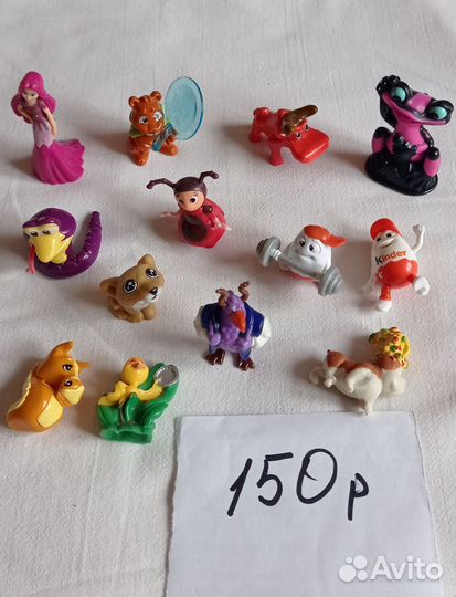 Игрушки из киндера