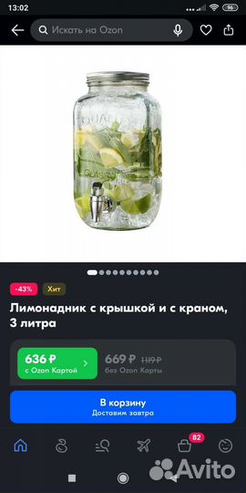 Лимонадник 3 литра