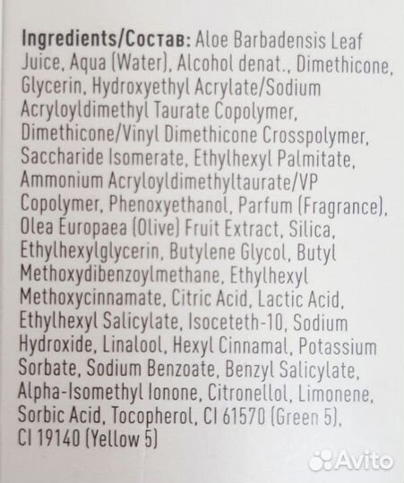 Гель-крем увлажняющий LR алоэ вера