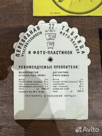 Краткий справочник фотолюбителя СССР