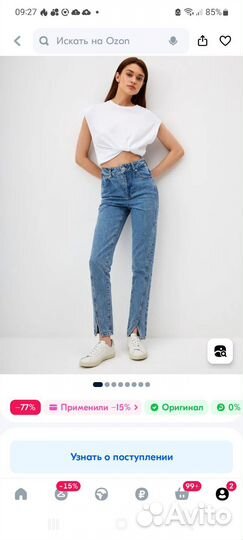 Джинсы женские sela