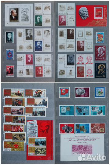 Альбом с марками