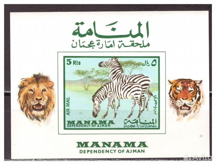 Флора и фауна (почтовые марки, блоки, малые листы)