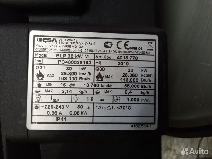 Газовая пушка Master BLP 30