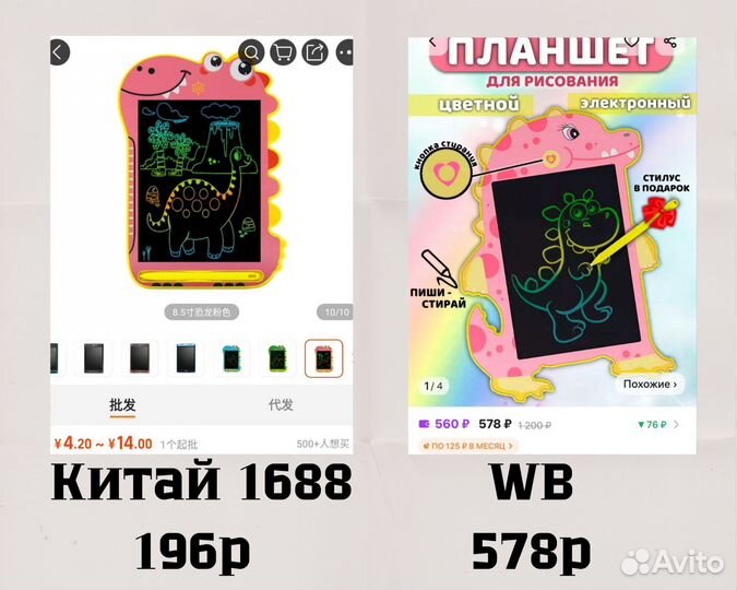 Обучение заказам из Китая 1688 Poizon weChat