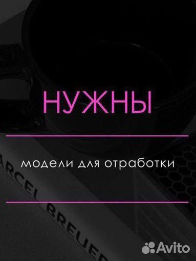 Ищу модель на маникюр